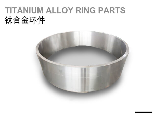 高温合金锻件